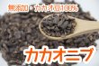 画像1: 【無添加】 カカオニブ  1ｋg (1)