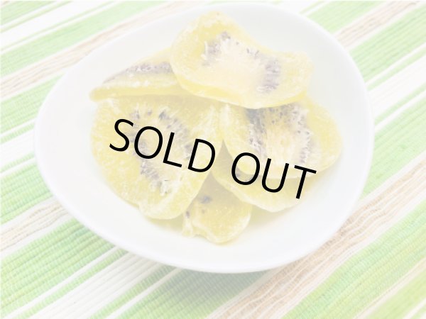 画像2: ドライキウイ スライス 60g (2)