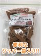 画像4: 山査子（さんざし）  170g (4)
