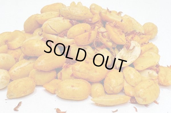 画像2: 【数量限定】麻辣ピーナッツ (2)