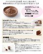 画像3: 限定特価品　ピュアココアパウダー (3)