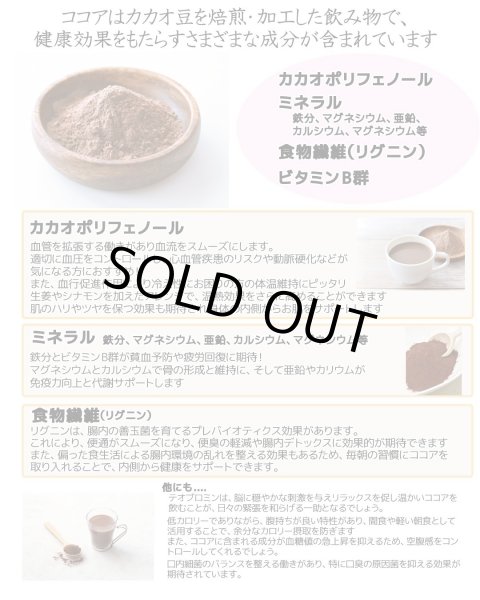 画像3: 限定特価品　ピュアココアパウダー (3)