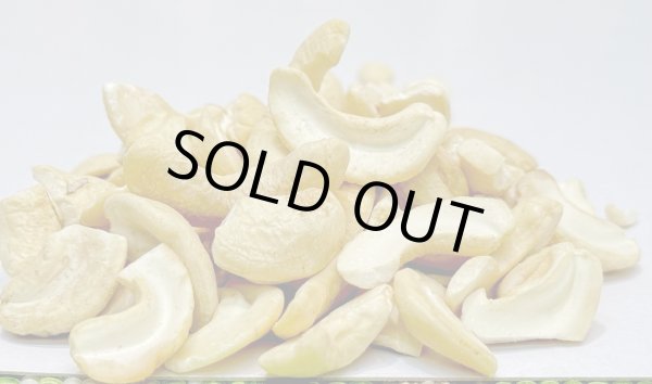 画像2: 送料無料　数量限定特価品　素焼き　割れカシューナッツ　450g (2)