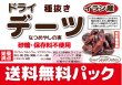 画像1: 【送料無料】イラン産　セイヤー デーツ　　オンラインショップ限定品 (1)