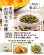 画像1: 【無添加・無塩】かぼちゃの種 (1)