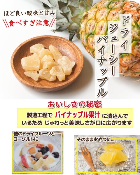 画像2: ドライジューシーパイン (2)