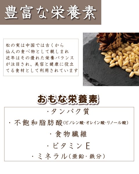 画像2: 【無添加】   松の実 (2)