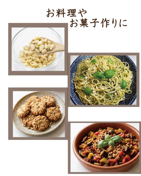 画像3: 【無添加】   松の実 (3)