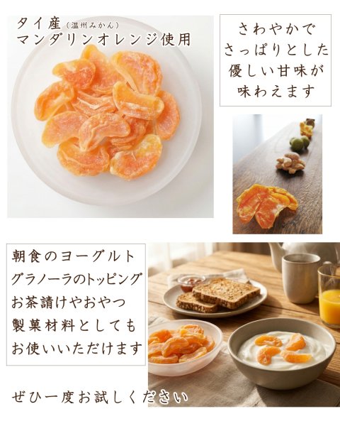 画像2: ドライみかん (2)