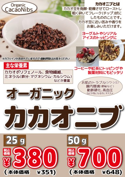 画像2: 【無添加】 カカオニブ (2)